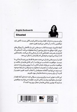 فراتر از سرسختی